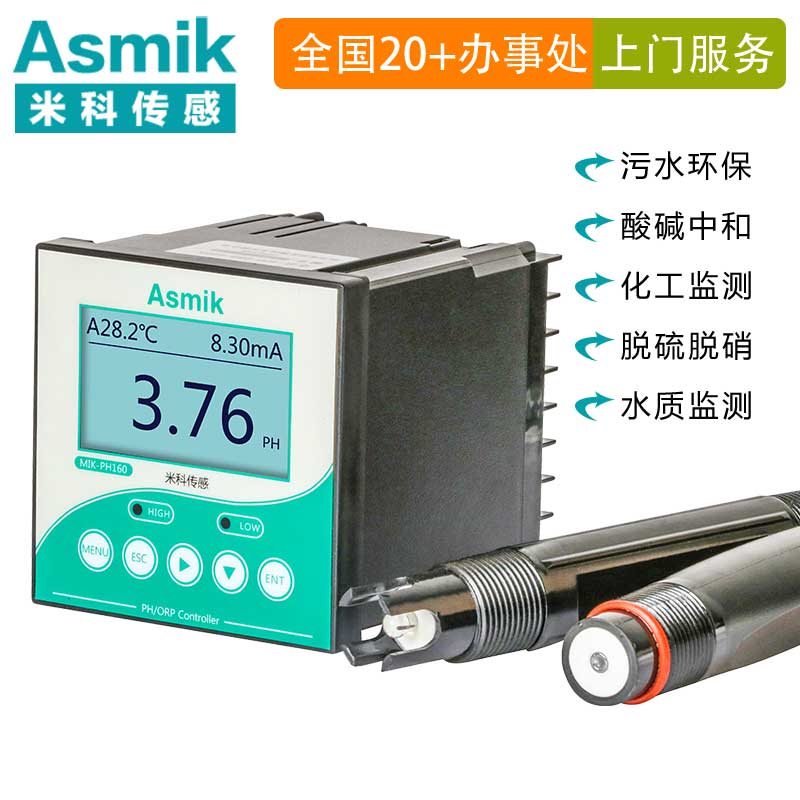 米科MIK-pH160在線(xiàn)pH/ORP檢測(cè)儀