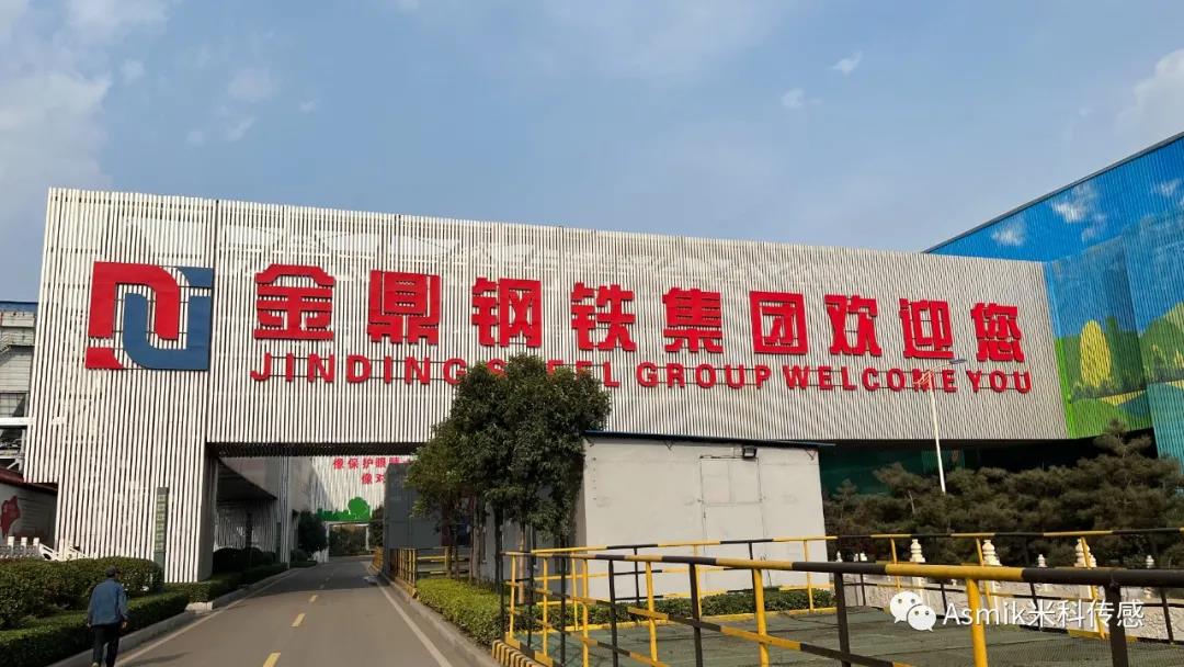 米科與國內(nèi)百強企業(yè)金鼎鋼鐵集團達成合作！