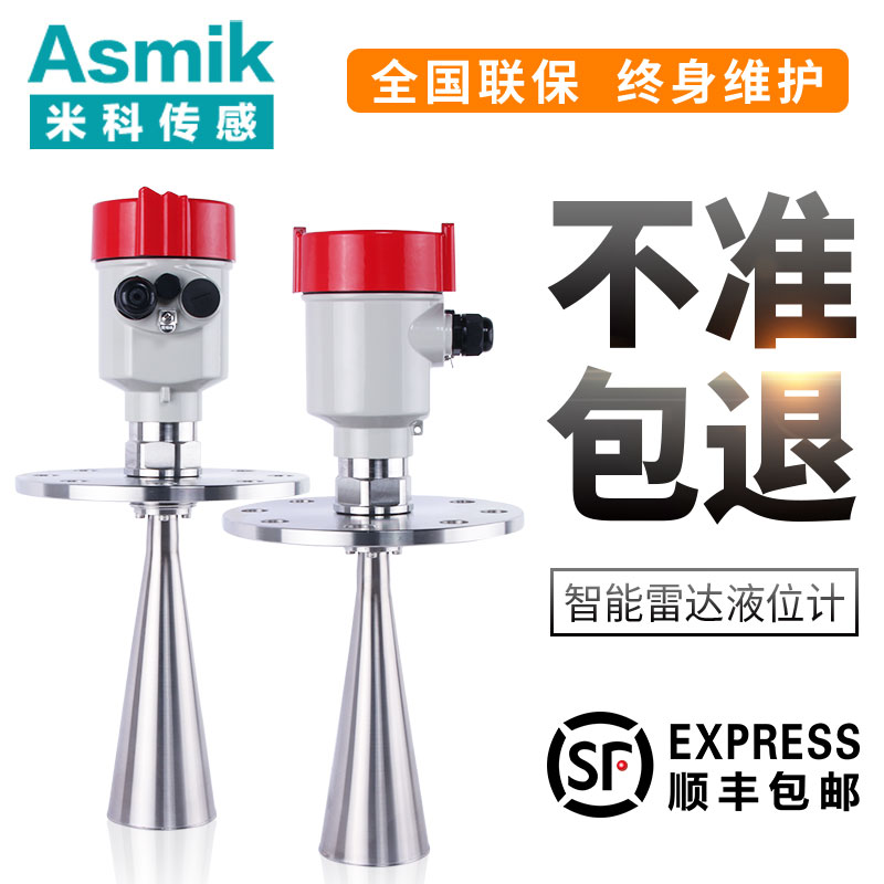 雷達(dá)水位計(jì)價(jià)格分析