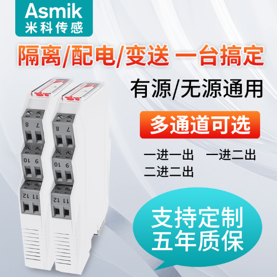 信號隔離器廠家的技術深耕與產業(yè)價值