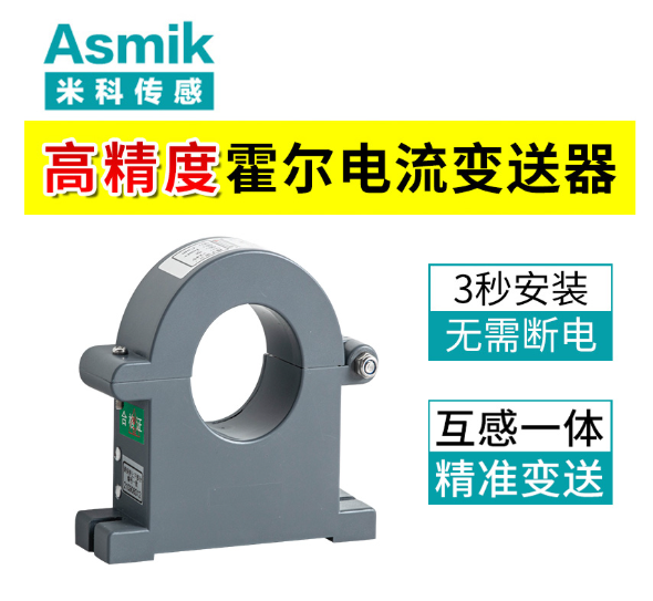 電流變送器廠(chǎng)家